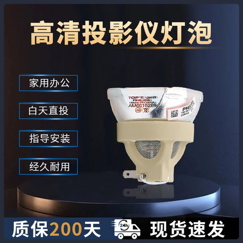 投影机仪灯泡HCP-K37/K36/A836