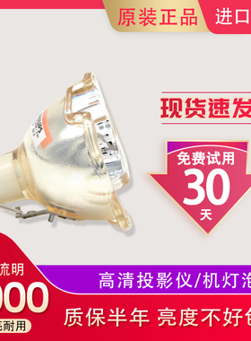 适用于明基投影机仪灯泡MP776 MP777 MP776ST EP3735D EP4735D  PB8145 W5500 MP776ST MX761 MX762ST