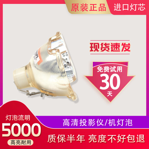 投影机仪灯泡质保半年量大价优