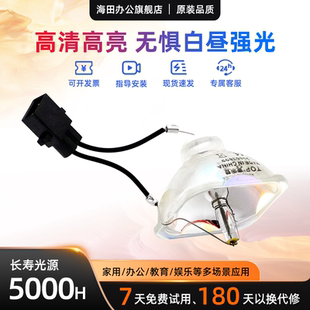 C10SE ELPLP53全新高亮 C1900 C2030WN C40X C240X C730X C1830 C1915 适用于爱普生投影机仪灯泡EB