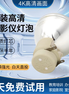 适用于全新RICOH理光投影仪灯泡PJK310/K120/K110/PJX2130PJ K366 PJ K120 K130 K372投影机灯泡