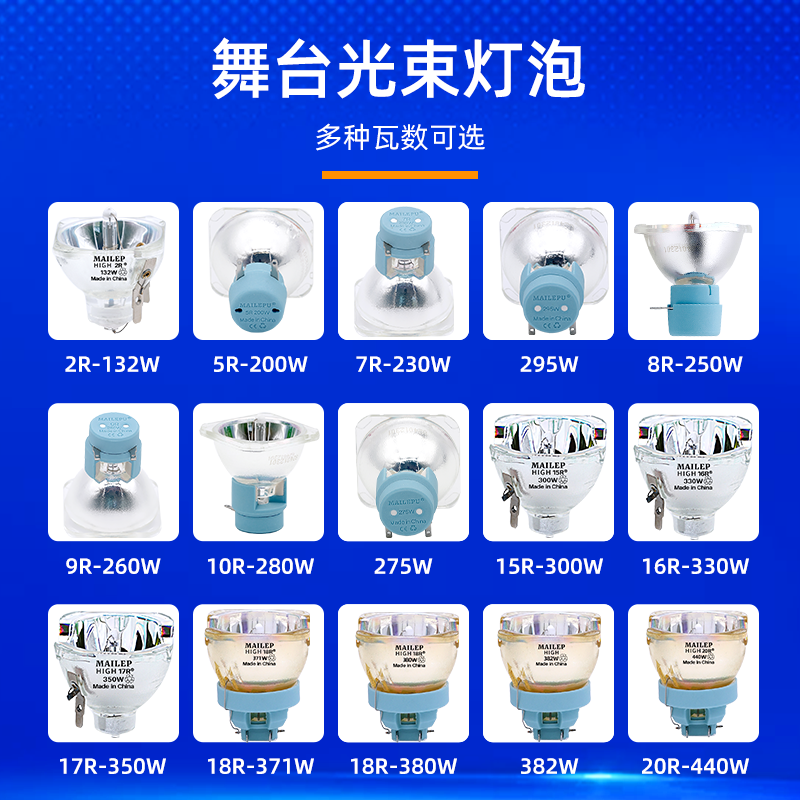 适用于BEAM 5R 200W光束灯泡7R 230W光速灯泡10R 280W舞台摇头灯灯泡 7R 180-230W E20.6光束灯泡