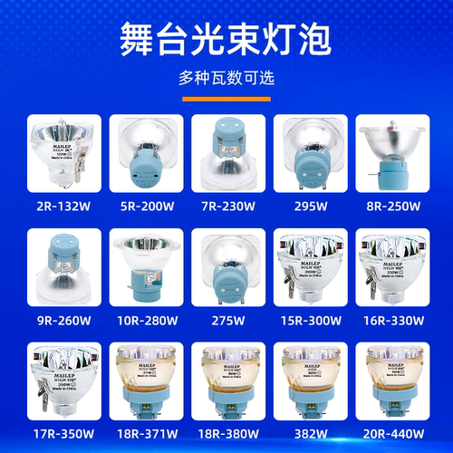 舞台摇头灯灯泡量大优惠质保半年