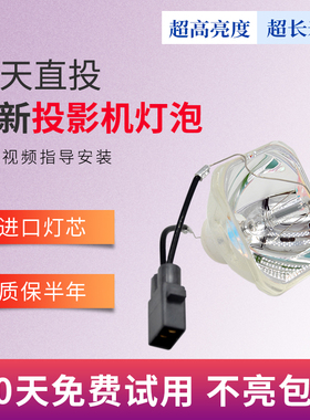 海田适用于EPSON爱普生投影机仪灯泡EB-C55W C30XH C50W C340X C45W C240X C26XE C215S C25XE C28SH ELPLP67