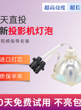 适用于松下投影仪机灯泡PT-PX760/PX770/PX770NT/F200NTU/F300EA/F300U/FW430/NTEA/FW300U/FW300EA/FW300NTU
