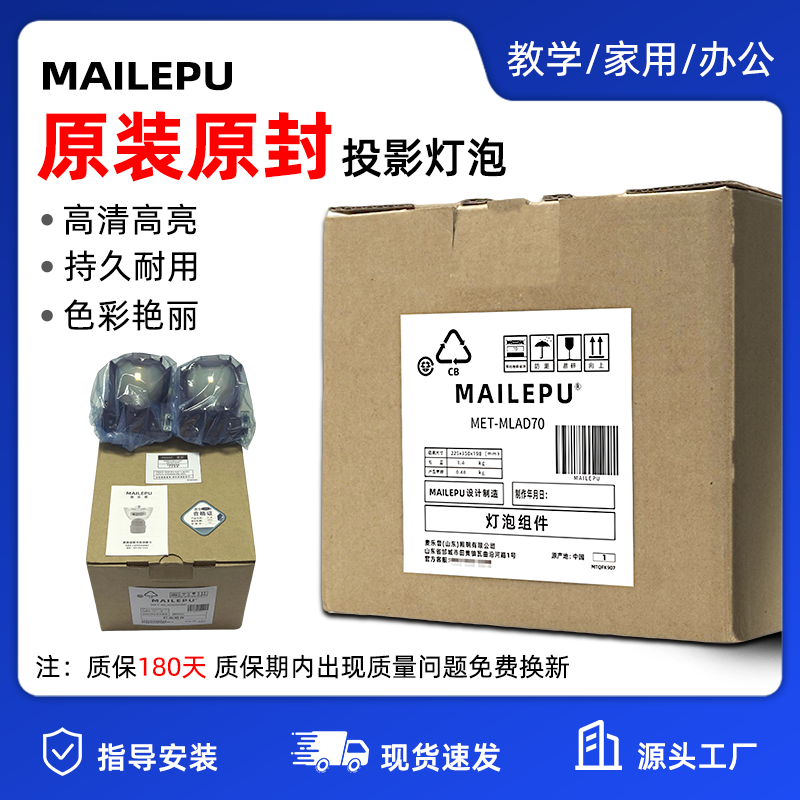 投影机仪灯泡质保半年量大价优