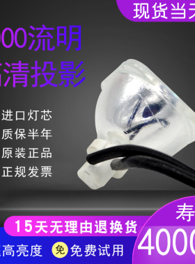 原装SHP214夏普投影机仪灯泡通用XG-MX450A,XG-MX435A, XG-MX455A ,FS510A, XG-MX465A, XG-FX8218A, SHP135