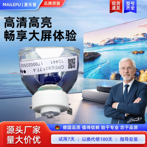 投影机仪灯泡质保半年量大价优