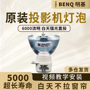 投影仪灯泡适用于明基MX507/MX3082/MX525/MX528/MS507/MS527/MS524/MS3081+ML8290/TX538/MX52/MX523H灯泡