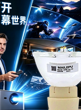 适用于明基投影机仪灯泡W703D/W730/W750/W0530/TW529/TW539/SP9527/BS3030/ML6509/MS527/EP0020/MX497H原装