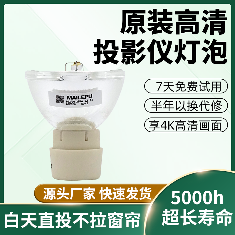 适用于优派PD315D PJD7828HDL/PJD7831HDL/ PJD7720HD/VS12440投影机灯泡