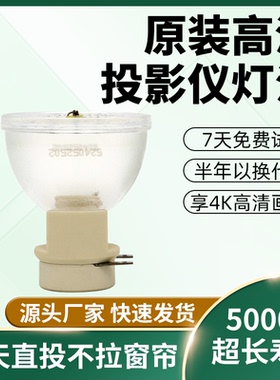 适用于全新COSTAR中光学投影机灯泡T509ST/T757ST/T758ST/T759ST/T755ST/T750ST/T285/T288/T500ST/T500/T550