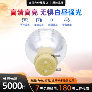 ES6540 RS3355 H9200 适用于BENQ明基投影机灯泡 ML7549投影仪灯泡210W BS5050 BH0009 e20.9全新 MX3082