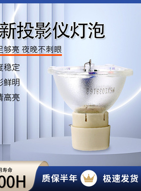 适用于NEC 投影机灯泡 NP-V230+ V260+ 灯架 NP13LP 投影仪灯泡