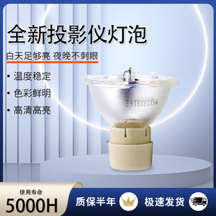 V230 投影机灯泡 投影仪灯泡 灯架 NP13LP V260 适用于NEC
