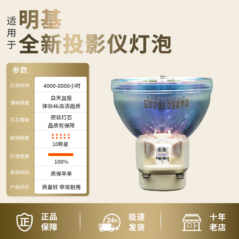 适用于Benq明基投影仪灯泡i700 W1080ST W1070 W1075 W1070+W2000 MX662 TH681投影机灯泡P-VIP240/0.8E20.9N