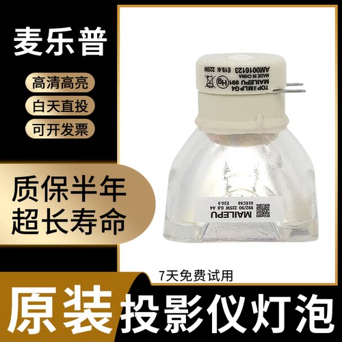 投影机仪灯泡质保半年量大价优