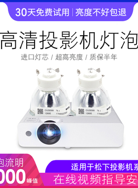 适用于全新NEC投影机仪灯泡M260X M260XS+ M300W M300W+ M300XS+ M350XC M300W M300XC M271X M420XG M420XVG