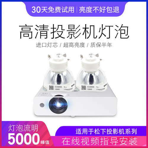 NEC投影机仪灯泡M260XM260XS