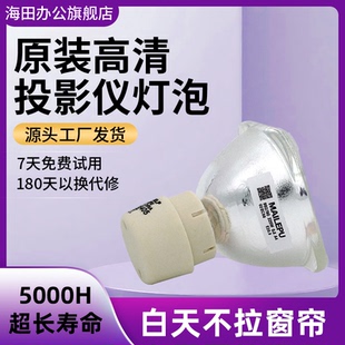 S2240 S2189 S2650 S2660 S2680投影机灯泡 适用于Ricoh S2670 理光PJ