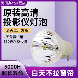 IN229 IN221投影儀燈泡 IN227 全新適用于InFocus富可視投影機燈泡IN114A