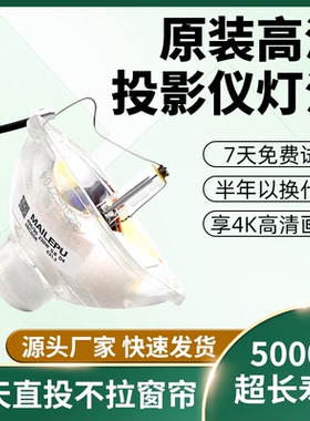适用于EPSON爱普生投影机仪灯泡EB-C715X C720XN C730X EB-455WI EB-460 EB-465I EB-C2010X EB-C215S全新
