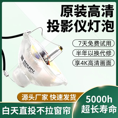 投影机仪灯泡质保半年量大价优