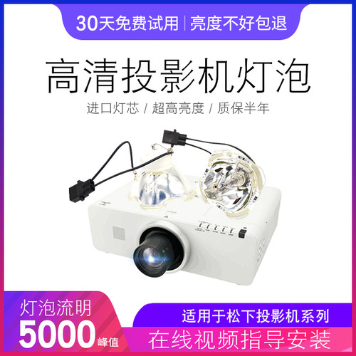 投影机仪灯泡质保半年量大价优