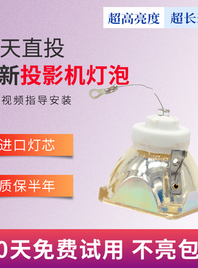 适用于全新SONY索尼投影机灯泡VPL-CX20 CX21 CS21 EX3 ES3 EX4 ES4 LMP-C163 CX70 CX71 CX75 CX76 LMP-C161