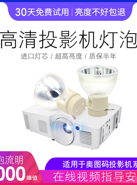 适用于VIEWSONIC优派投影仪灯泡PJD6353 PJD5232L PJD6353 PJD5453S PJD8333S VS14116 PJD6241投影机灯泡