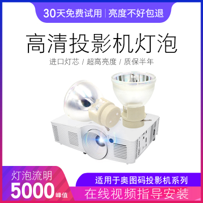 投影机仪灯泡质保半年量大价优