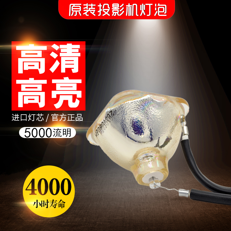 投影机仪灯泡质保半年量大价优