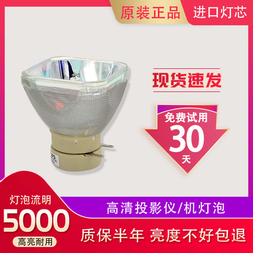 投影机仪灯泡质保半年量大价优
