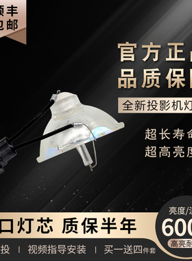 海田适用于EPSON爱普生投影机仪灯泡EB-C2080XN ELPLP60 EB-CS510XN EB-CS500WN EB-C05S EB-C2060XN全新高亮