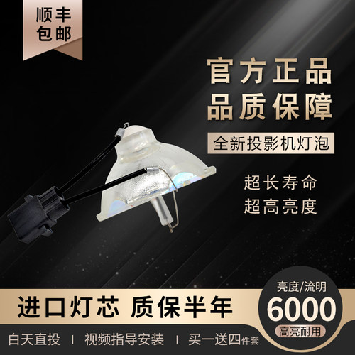投影机仪灯泡质保半年量大价优
