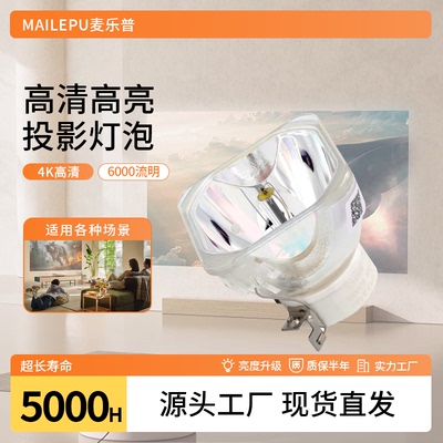 投影机仪灯泡质保半年量大价优