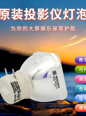 适用于索尼投影机仪灯泡VPL-EX120 EX175 EX147 EX70 EX145 EX221 EX222 EX241 EX242 EX245 EX253 EX254