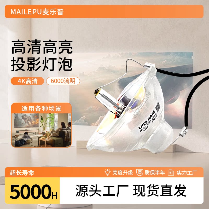 适用于Epson爱普生投影仪灯泡EB-C05S/C10SE/D290/C20X/83+/83c/824H/C15S/C35X/C250XS投影机仪灯泡