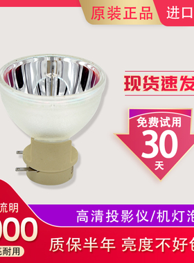 海田适用于BENQ明基W1070+/i700/W1070/W1080ST/MX666/MX662/MX720/I701/I720/TH681投影机灯泡