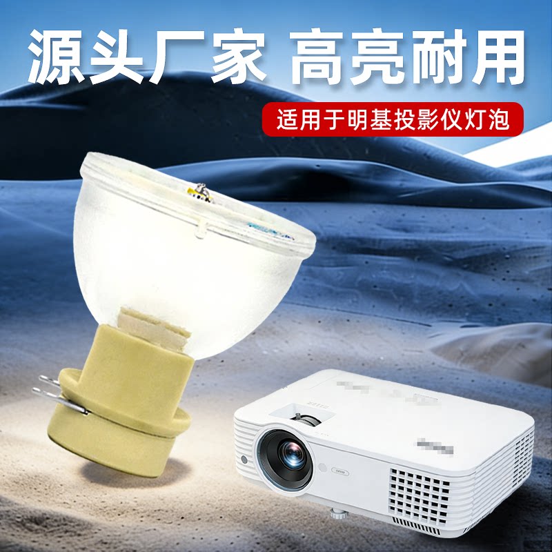 适用于富可视投影机灯泡EB12 IN114 IN112 IN115 IN114ST SP8680 IN124ST IN2124耐用投影仪灯泡