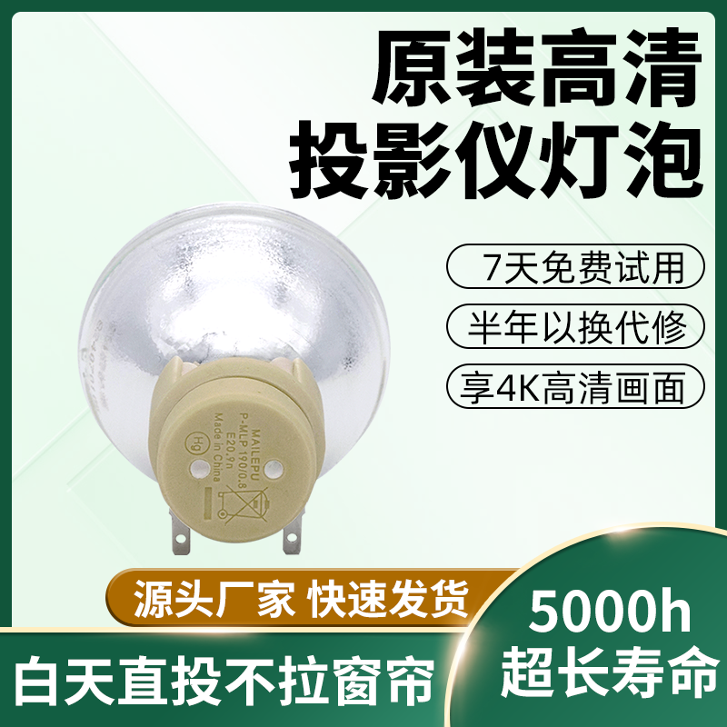投影机仪灯泡质保半年量大价优