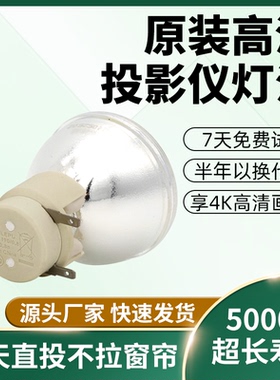 适用于Infocus富可视投影机仪灯泡EB12 IN114 IN112 IN115 IN114ST SP8680 IN124ST IN2124