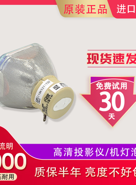 适用于原装全新索尼VPL-EW275/EW276/EW295/EW296/EW348/VW328 SX621/EW315/SW635C/EW348/SW6C投影仪机灯泡