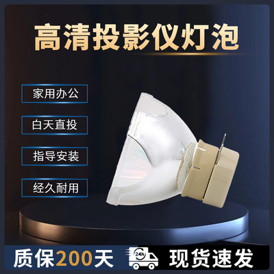 投影机仪灯泡质保半年量大价优