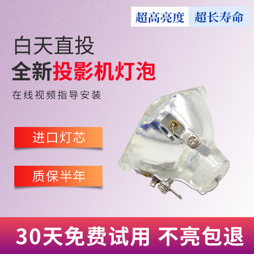 投影机仪灯泡质保半年量大价优
