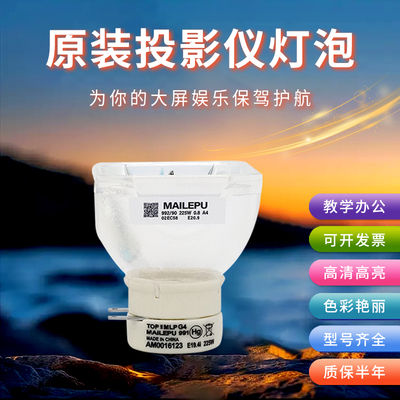 优派投影机灯泡PJL6223