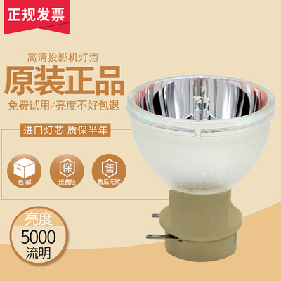 全新正品原装投影机灯泡Vivitek/丽讯D953HD、D855ST、D755WT、D553、D85ESTD、投影仪灯泡