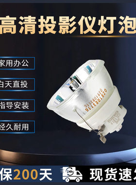 适用于EPSON爱普生投影机仪灯泡ELPLP85 ELPLP89 EH-TW7300/TW8300W/TW8400W CB-680/685W/685Wi/680S/695Wi