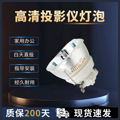 爱普生投影机灯泡ELPLP85ELP89