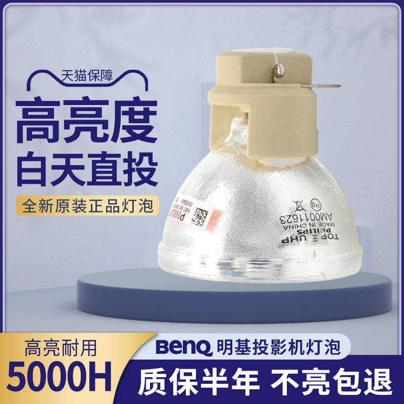 海田投影仪灯泡厂家直销